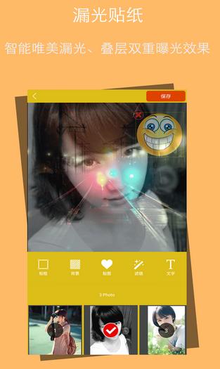 画中画影秀免费版(手机滤镜app) v2.3.78 Android版