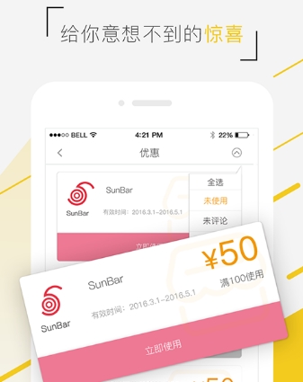 U+Go免费版(网上购物手机平台) v0.5.4 Android版