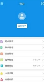 内蒙古广电网络掌上营业厅android版v1.4.2 手机APK