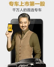 神州优车安卓版(神州U+手机客户端) v3.6.0 Android版