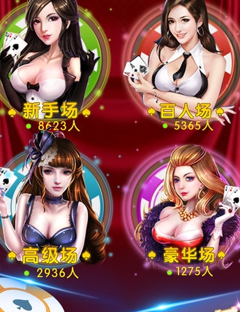 炸金花之金三顺iOS版(苹果手机扑克游戏) v3.12.0 最新版