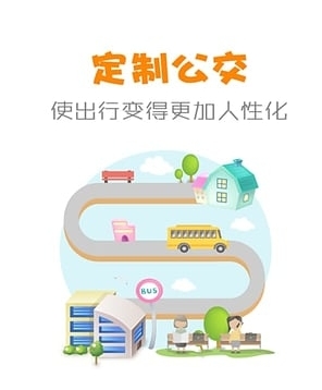公交行手机版(公交查询app) v3.2.7 官方安卓版