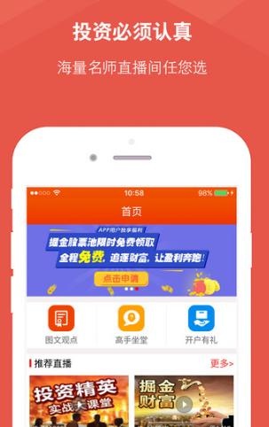 呱呱财经ios版(呱呱财经iPhone) v1.5.1 最新版