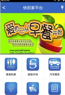 快到家app最新安卓版(汉川快到家) v2.3 手机免费版