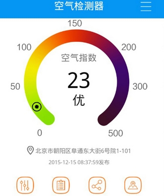 清天朗日IOS版(生活服务手机应用) v2.7 苹果最新版