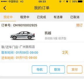 瑞卡租车苹果版(租车服务手机app) v2.1.0 正式IOS版