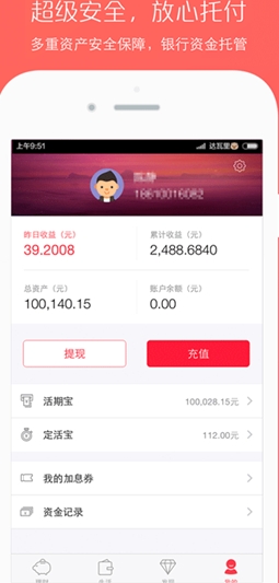 彩豆理财app安卓免费版v2.4.0 最新手机版