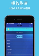 蚂蚁影音ios版(苹果手机磁力链接播放器) v1.5 最新版