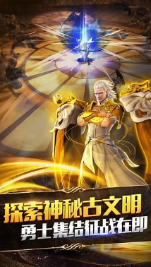 永恒文明九游版(RPG类手游) v1.0.4 免费安卓版