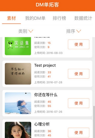 房江湖iPhone版(商务办公手机应用) v2.9.1 苹果版