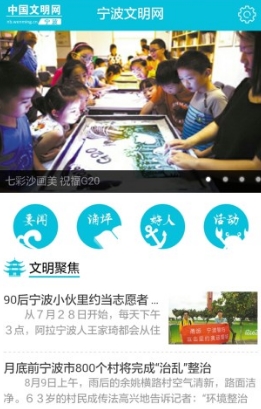 文明宁波手机最新版(新闻资讯app) v2.2.6 安卓免费版