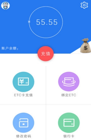 中原通etc安卓免费版(汽车服务app) v1.4.7 最新手机版