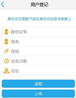 诚能健康采集安卓版(健康管理app) v1.13 手机最新版