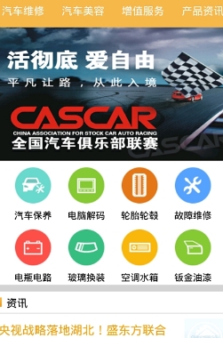 梦车会app(车辆养护服务软件) v1.0.35 安卓版
