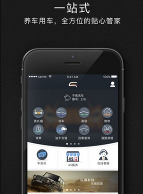 卡咪汽车苹果版(汽车养护手机平台) v1.2.3 iPhone版