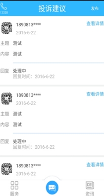 乐山交通app(手机交通查询软件) v1.3.1084 最新Android版