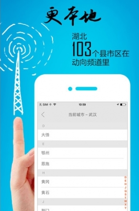 动向新闻iPhone版(新闻资讯手机应用) v3.1.9 苹果版