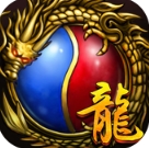 九州屠龙iPhone版(传奇类RPG手游) v1.1 IOS版