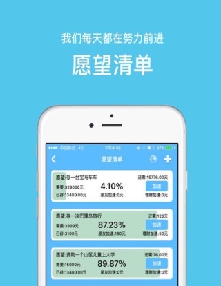 恋爱基金最新版(恋爱基金app) v2.6.6 安卓手机版