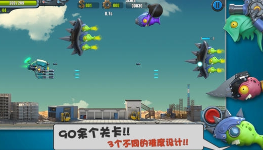 飞行大作战2手游(iOS飞行射击类手机游戏) v1.2.1 免费版