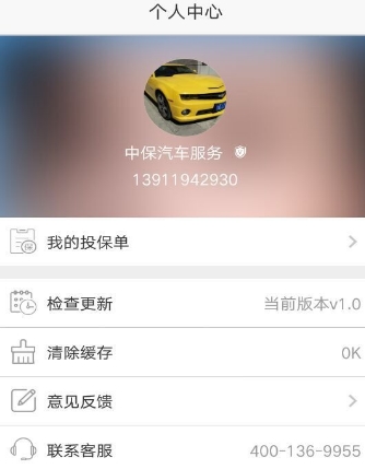 嘟嘟车惠手机商户版(汽车服务app) v2.2.3 安卓免费版