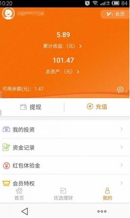 小宝金融Android版(手机理财app) v1.08 最新版