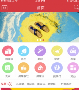 百事康Android版(手机购物app) v1.2.1 官方手机版