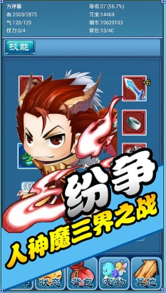 口袋仙侠传iOS版(苹果仙侠手游) v1.120 最新版