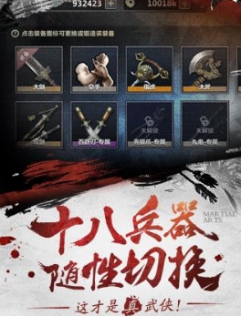 刀剑兵器谱手机版(ios动作格斗类游戏) v1.1 iPhone版