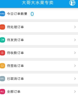 仁恒安卓商家端(店铺管理app) v1.10.0 手机最新版