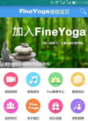 瑜伽宝贝最新版(手机瑜伽软件) v3.2 官方安卓版