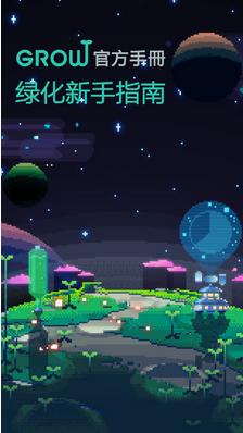 绿色星球2免费版(模拟经营手游) v1.4.0 Android版