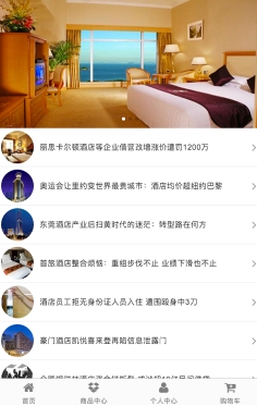 安庆住宿免费安卓版(租房app) v1.2 最新手机版