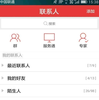 鲁中科技平台安卓版(科技资讯app) v1.1 最新手机版