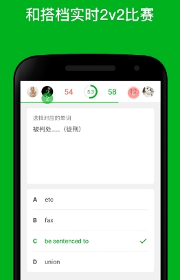 英语达人安卓版(英语学习软件) v2.2 最新手机版