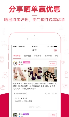 海淘免税店手机IOS版(海淘购物app) v1.3.11 苹果最新版