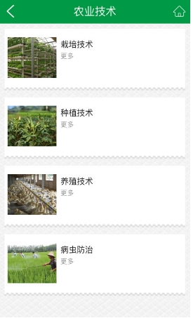 宣汉农业Android版v1.2 安卓最新版