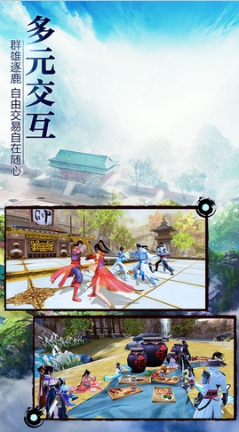 九阴真经3D安卓版(武侠APRG手游) v1.2 官网版