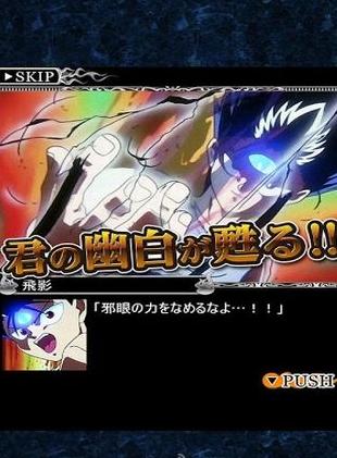 幽游白书魔界统一最强战斗最新版v3.3.2 安卓版