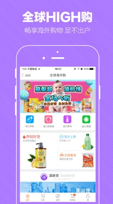 百佳华在线手机苹果版(购物app) v1.9.5 IOS最新版