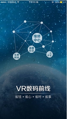 VR数码前线安卓版(vr数码产品资讯手机APP) v1.0.0 Android版