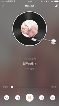 云中间app苹果手机版(蓝牙音乐播放器) v2.2.0 IOS最新版