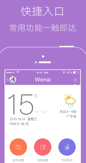 文爱网苹果最新版(手机社交app) v1.4.0 IOS版