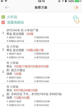 我看行app手机苹果版(温州公交) v5.1.8 IOS免费版