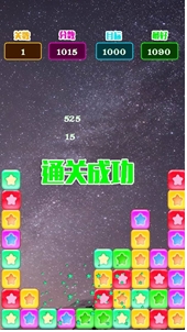 消灭宝石星星android版(休闲消除游戏) v2.4.0 安卓版