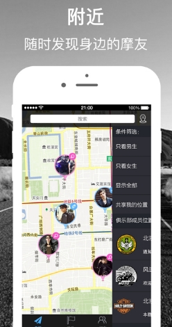 约骑app苹果版(手机骑行软件) v1.0.4 最新IOS版