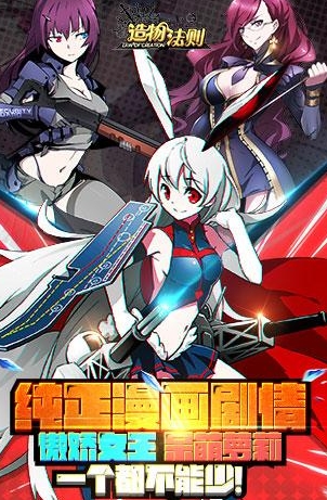 造物法则安卓版(RPG手游) v1.2.0 Android版