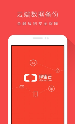 小店通手机apk(Android餐饮门店办公应用) v1.2.5 安卓版