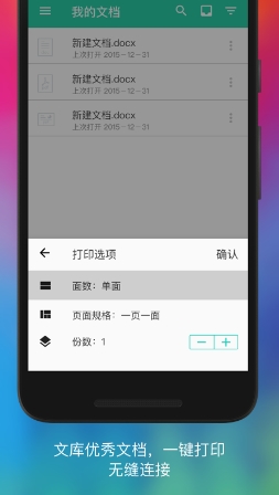 随米Android版v1.5.0 安卓版