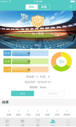 国民球星安卓版(足球赛事资讯手机APP) v1.1 Android版